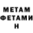 МЕТАДОН methadone DameDahGOAT