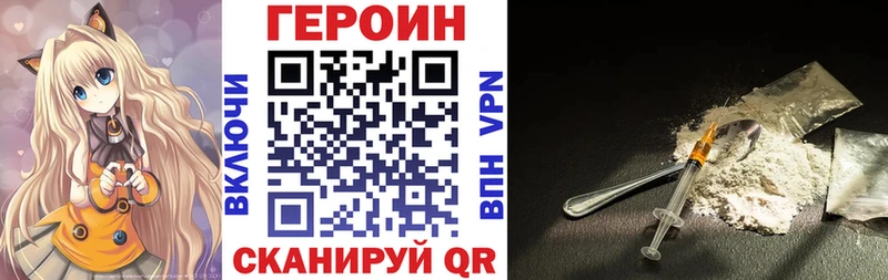 Героин белый  дарк нет официальный сайт  blacksprut ONION  Сысерть  купить  сайты 