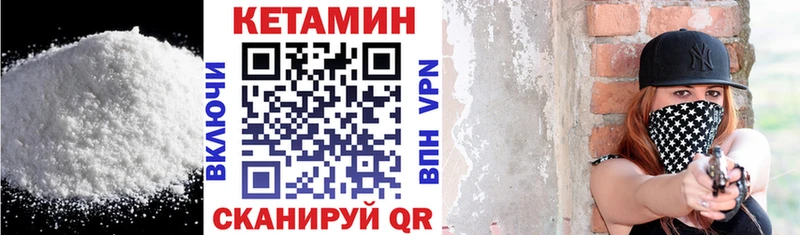 Кетамин VHQ  Сысерть 